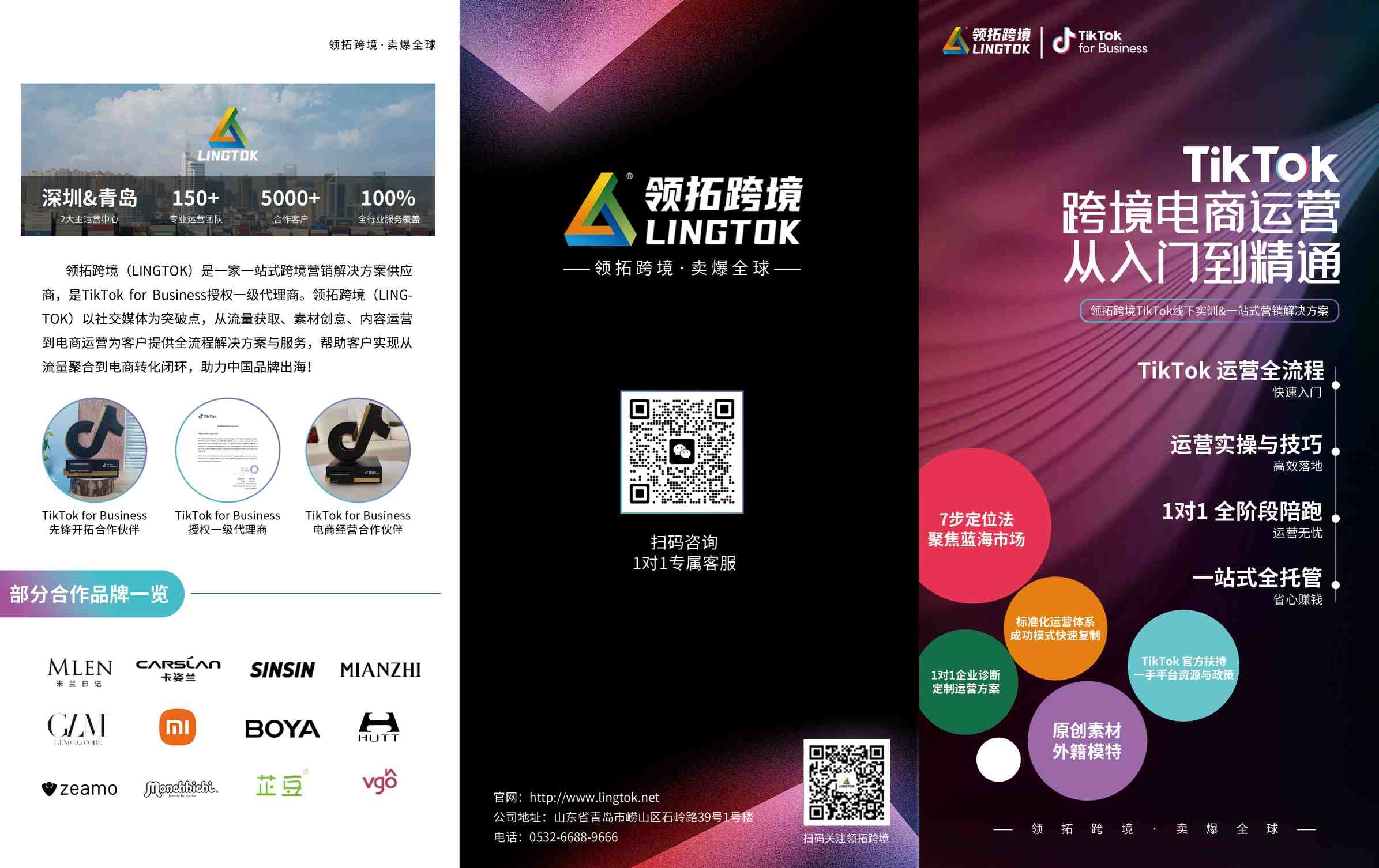 电商运营实操手册