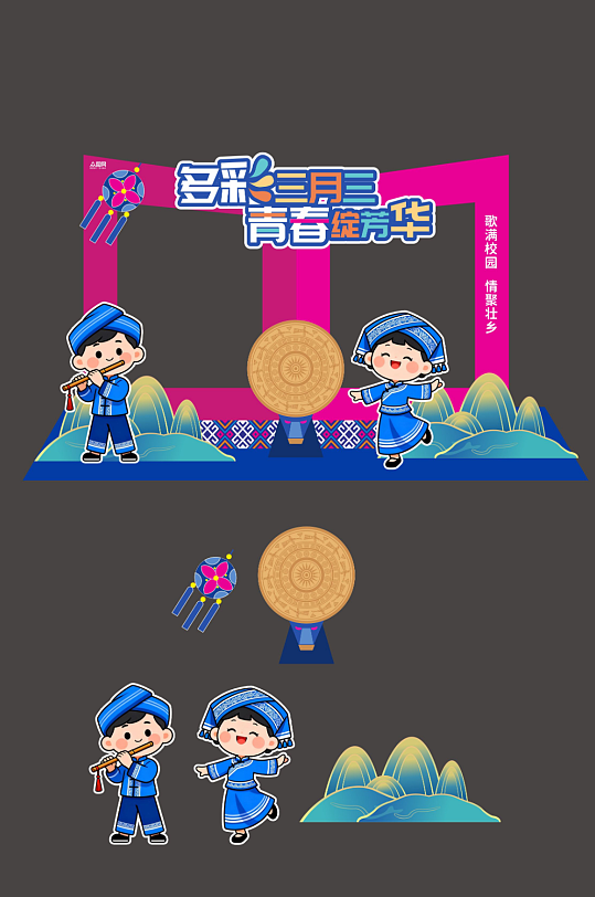 校园风广西壮族三月三少数民族美陈