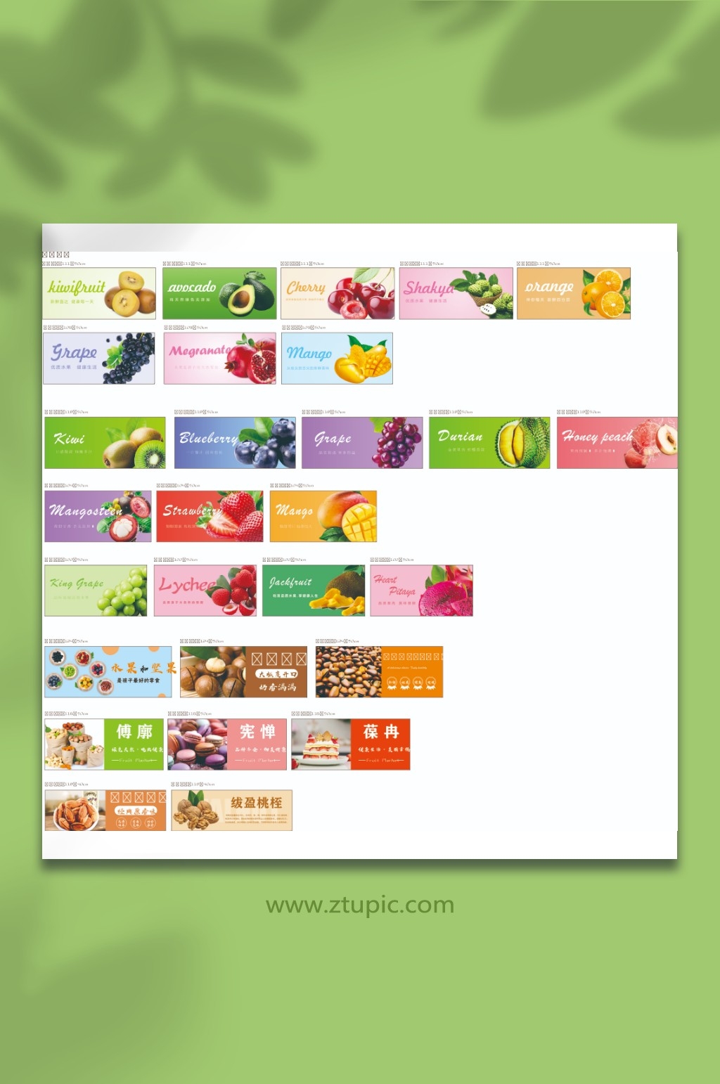 水果店多张小图墙面创意装饰果蔬超市背景贴画展板海报广告装修壁画纸CDR