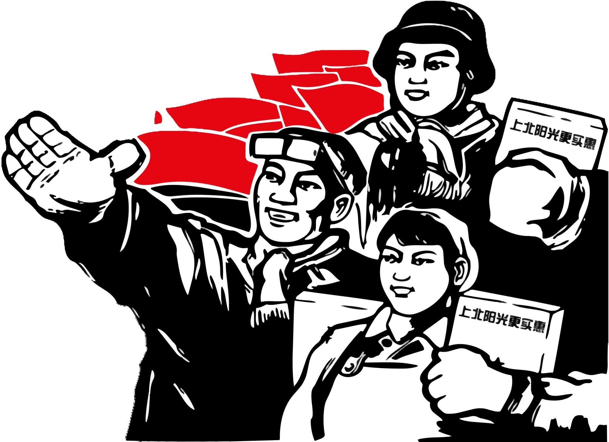 红色民族风创意工农兵免抠设计素材 PNG (4)