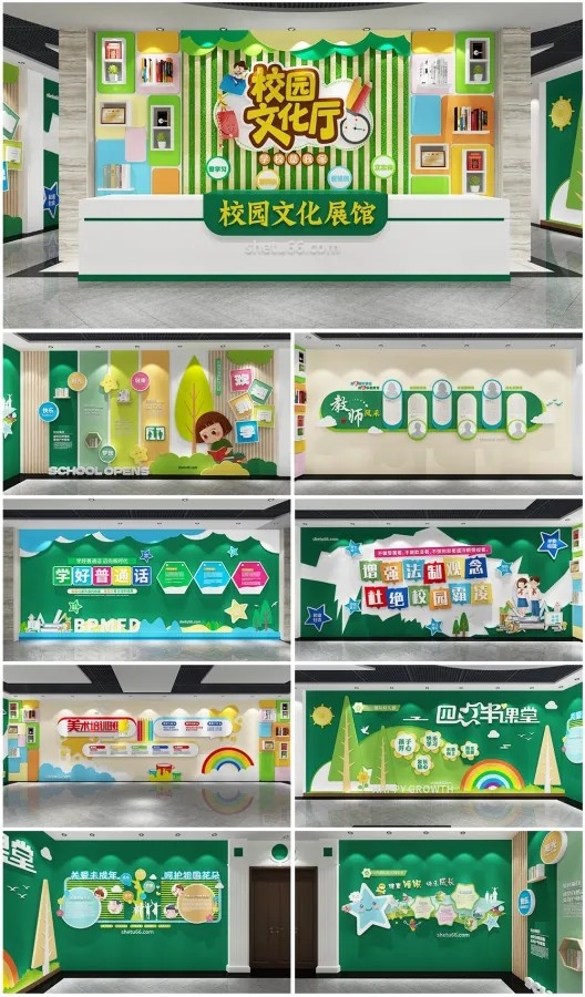 卡通幼儿园校园文化学校文化墙展厅展馆设计