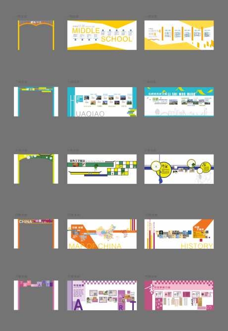 校园走廊氛围文化墙CDR