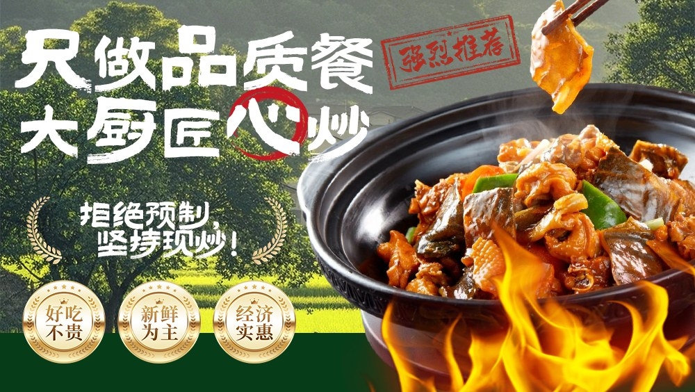 餐饮土鸭铺子香辣入味超下饭宣传海报灯箱（1）