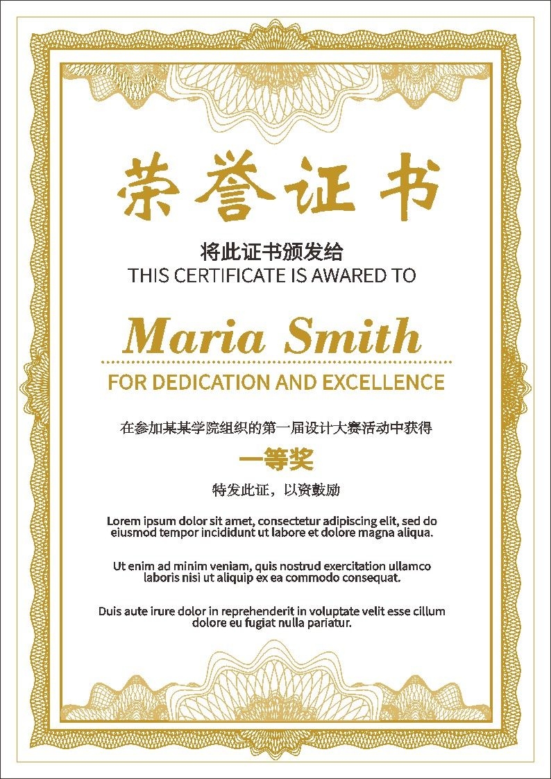 高清荣誉证书模板