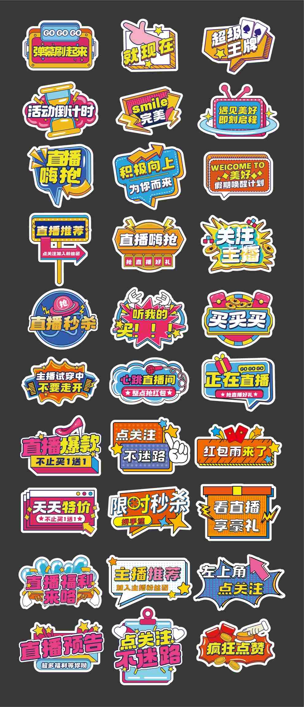 直播带货电商网店宣传手举牌异形牌