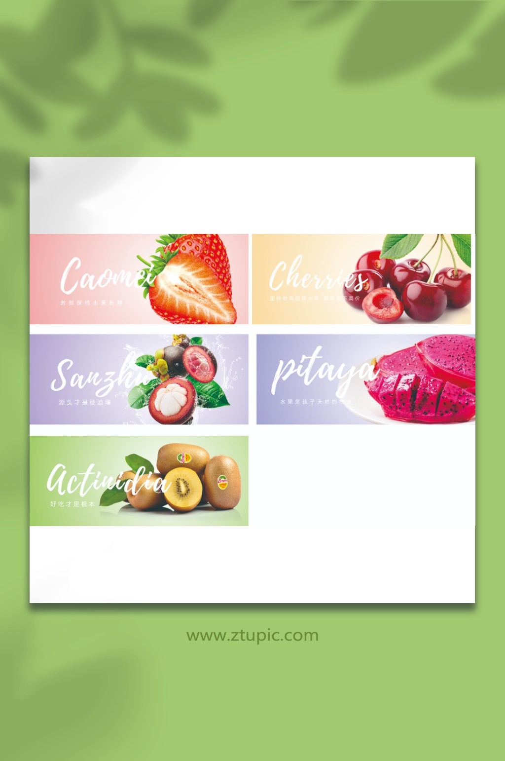 水果店多图草莓蓝莓墙面创意装饰果蔬超市背景贴画展板海报广告装修壁画纸CDR