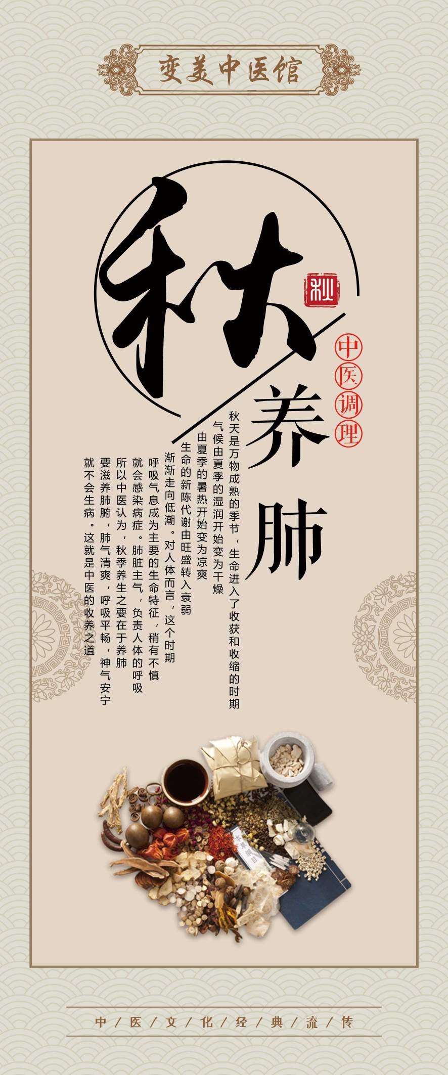 四季秋秋天海报