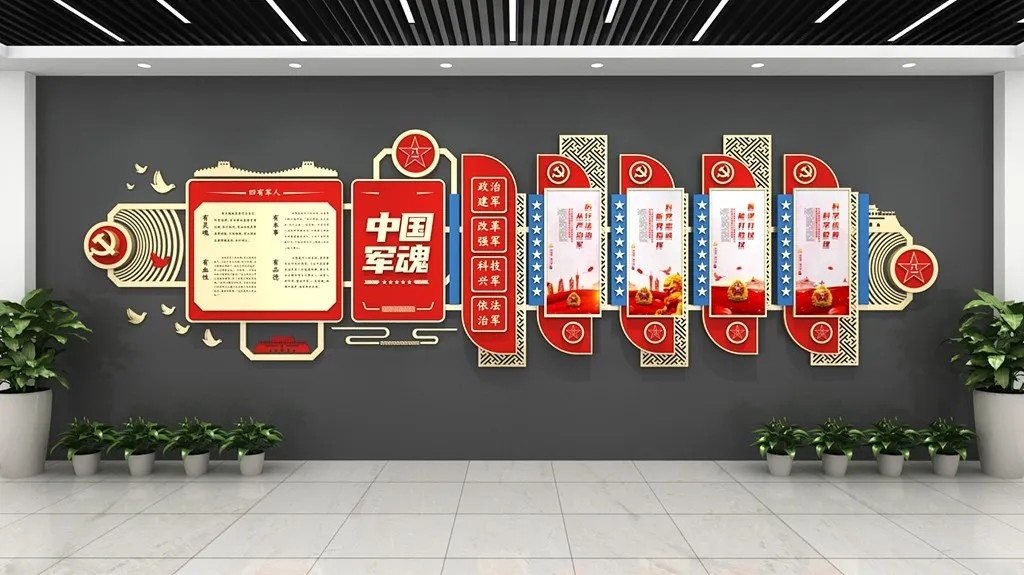 红色中国军魂部队军队军党建人文化墙设计