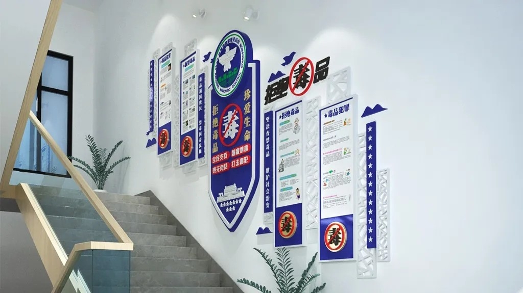 戒毒所拒绝毒品禁毒戒毒楼梯文化墙