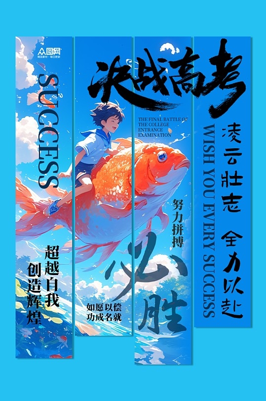 时尚中考高考加油金榜题名条幅挂布美陈