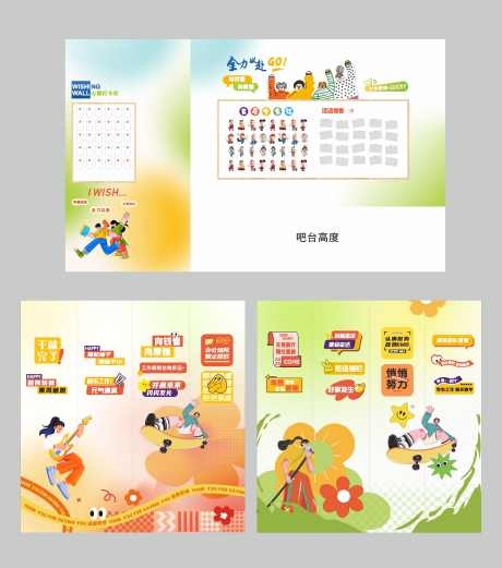 公司企业文化墙包柱设计CDR