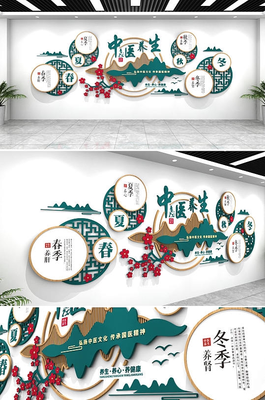 绿色古典中医养生文化墙创意设计效果图CDR
