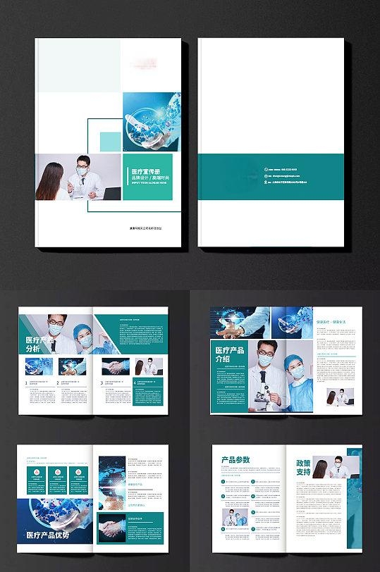 几何高端医疗医院画册