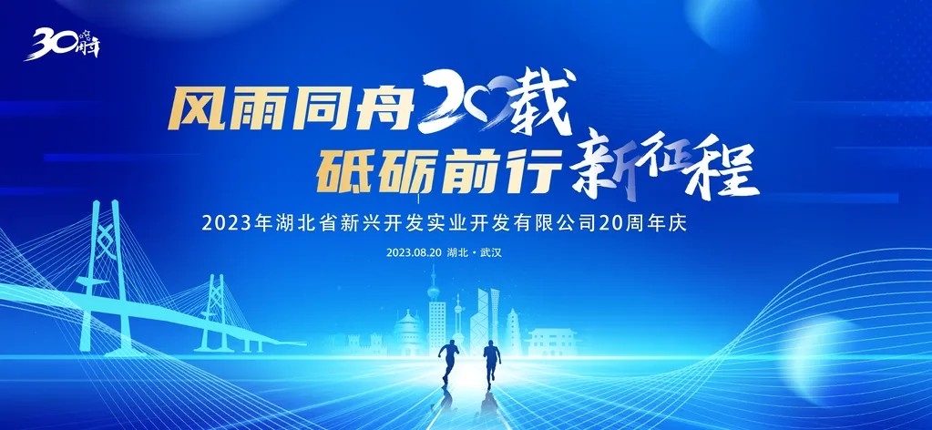 科技互联网峰会会议KV主视觉海报展板背景