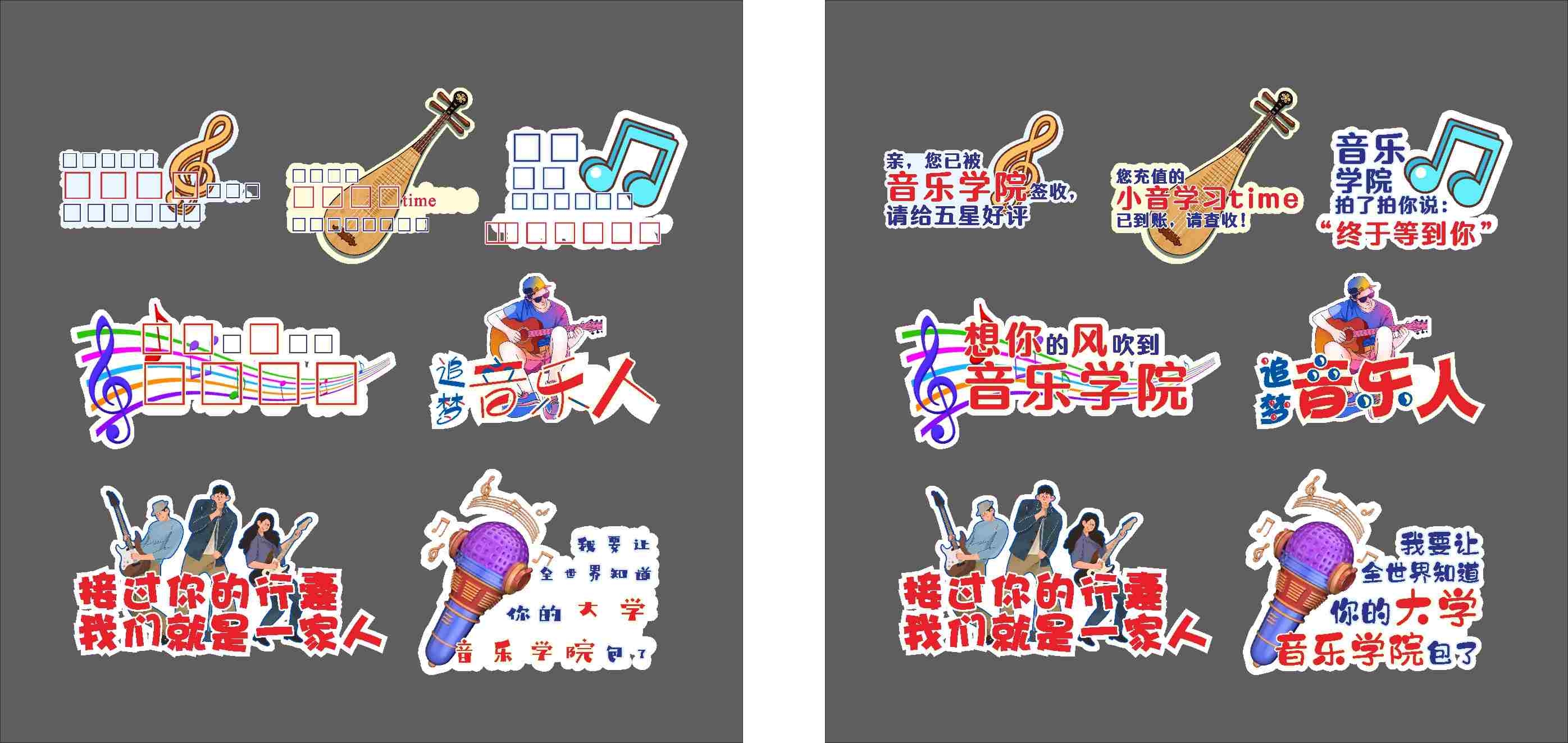 音乐节音乐学院狂欢手举牌