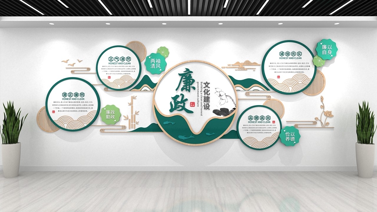 新中式绿色清新廉政文化墙CDR