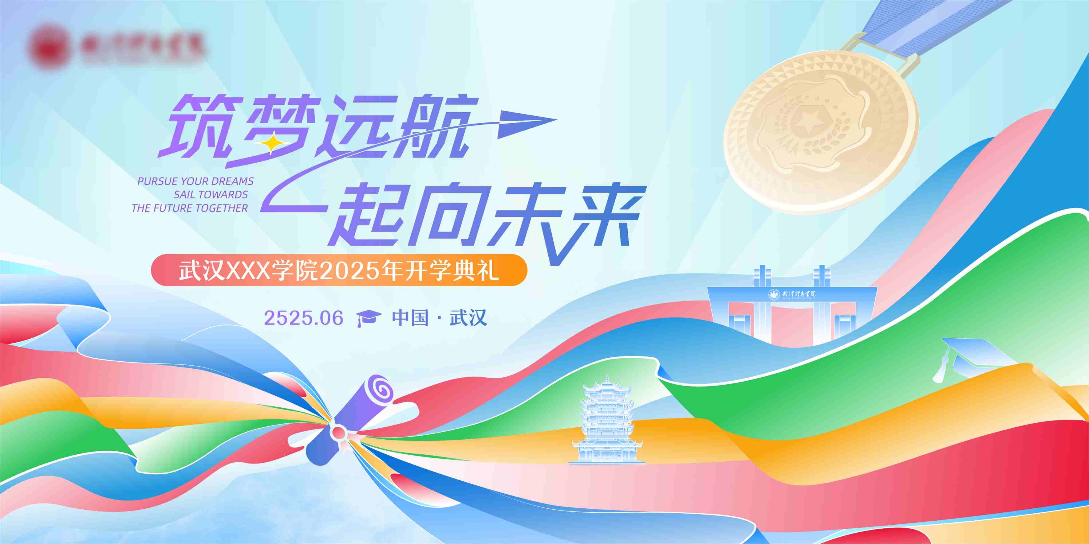 学校校园毕业典礼主视觉AI