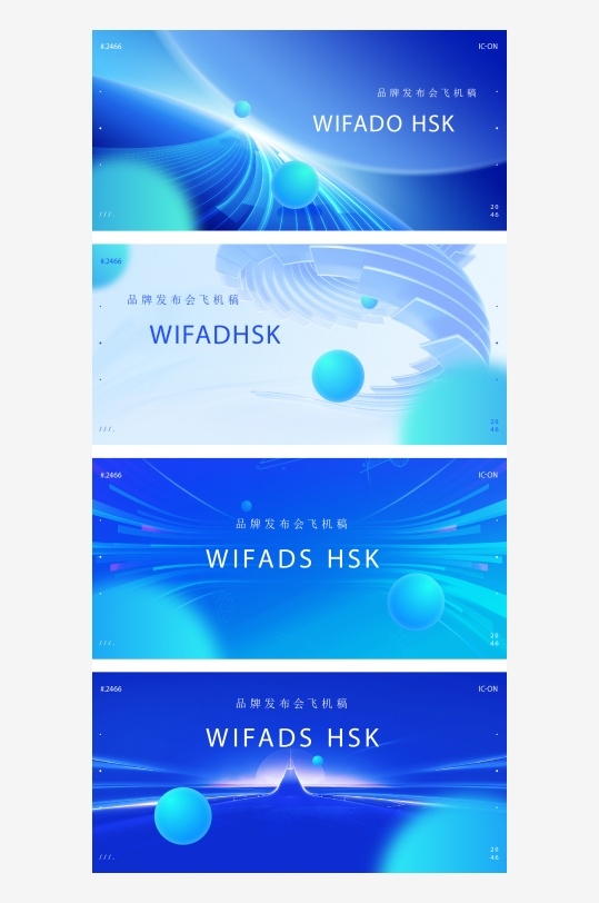 科技发布会蓝色科技背景主KV视觉AI