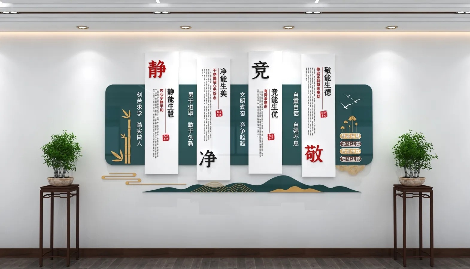 校园图书馆阅览室读书文化墙