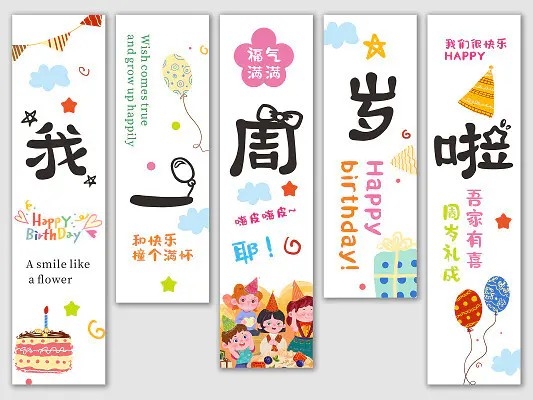 白色简约宝宝生日宴挂布宝宝周岁宴挂布吊幔条幅CDR