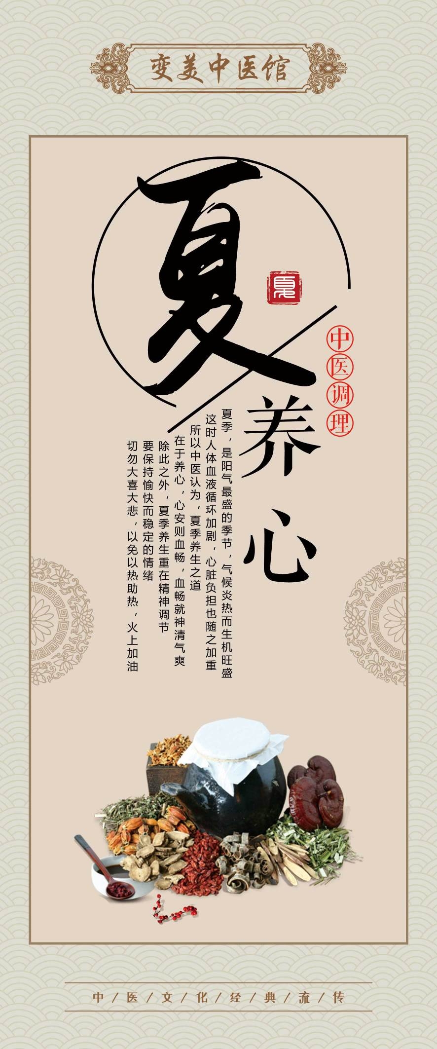 四季夏夏天海报