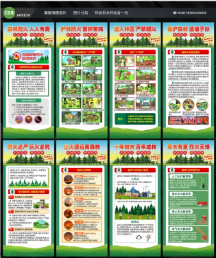森林防火展架易拉宝CDR素材源文件