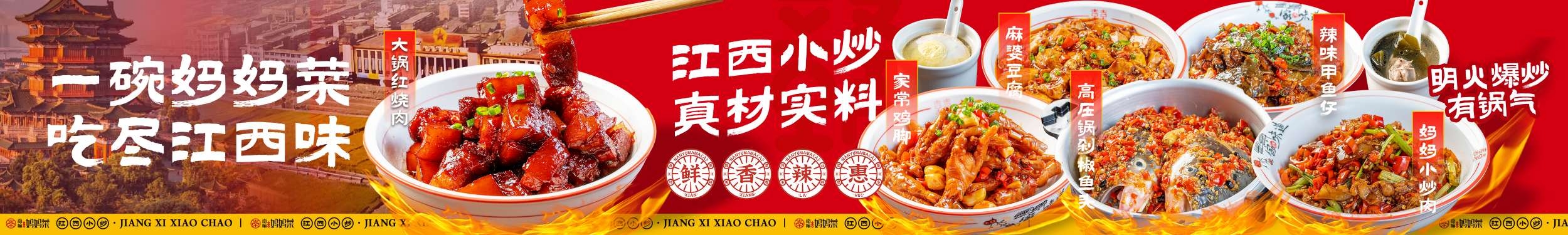 餐饮美食饭店江西小炒素材