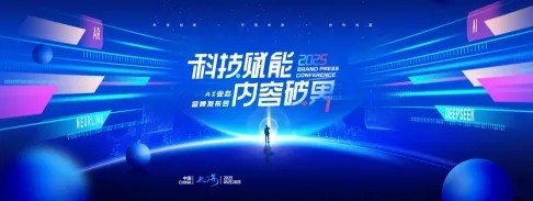 人工智能科技会议展板设计(1)