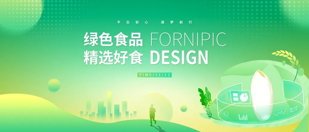 大米食品新能源低碳绿色科技会议展板海报