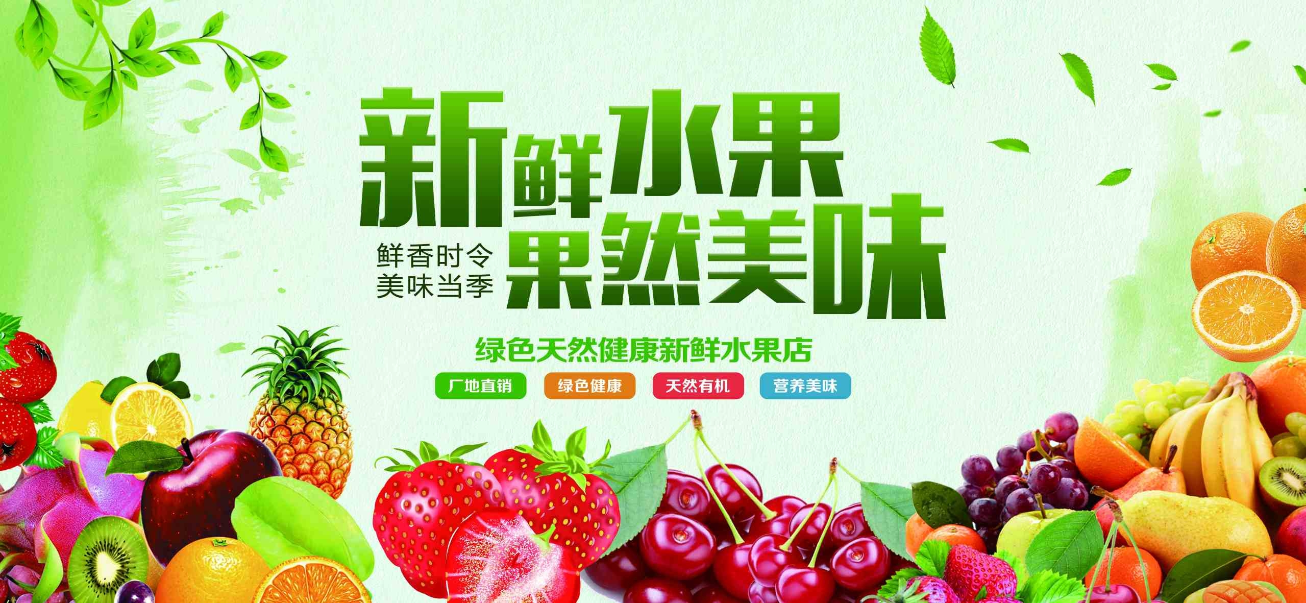 水果店商超新鲜水果果然美味灯箱