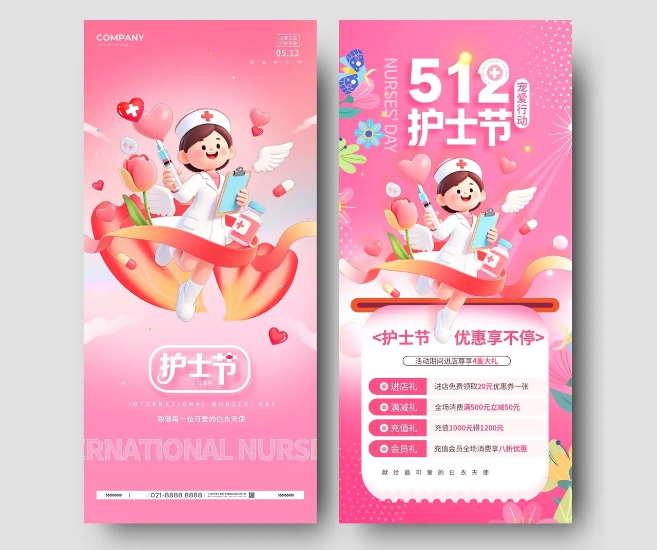 粉色插画512护士节活动手机海报套图宣传