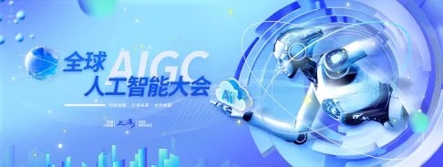 科技峰会全球人工智能大会科技展板