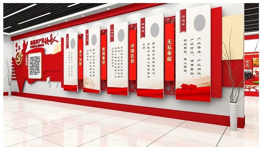 红色五代领导人党建文化墙设计
