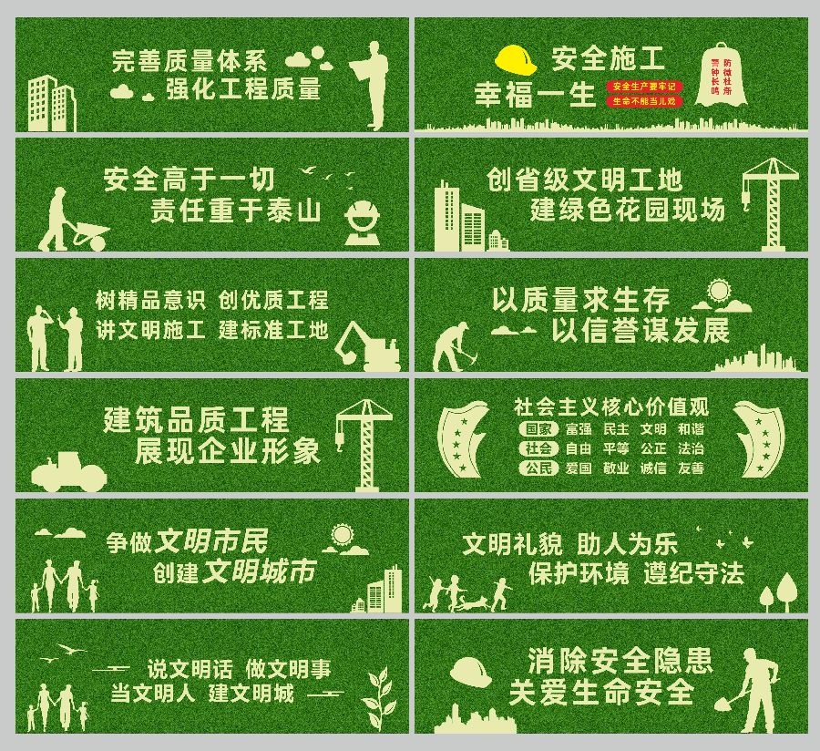 施工围挡工地围挡CDR素材模板