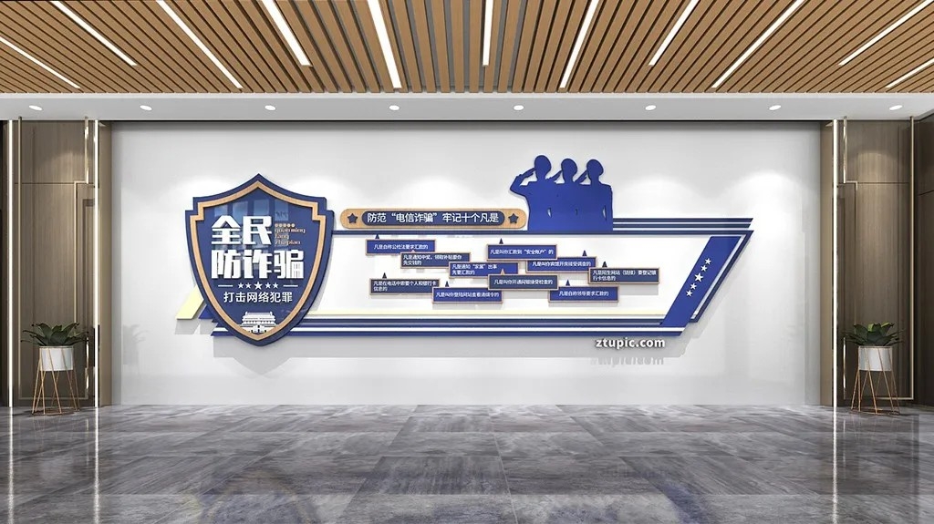 蓝色简约全民防诈骗全原创文化墙