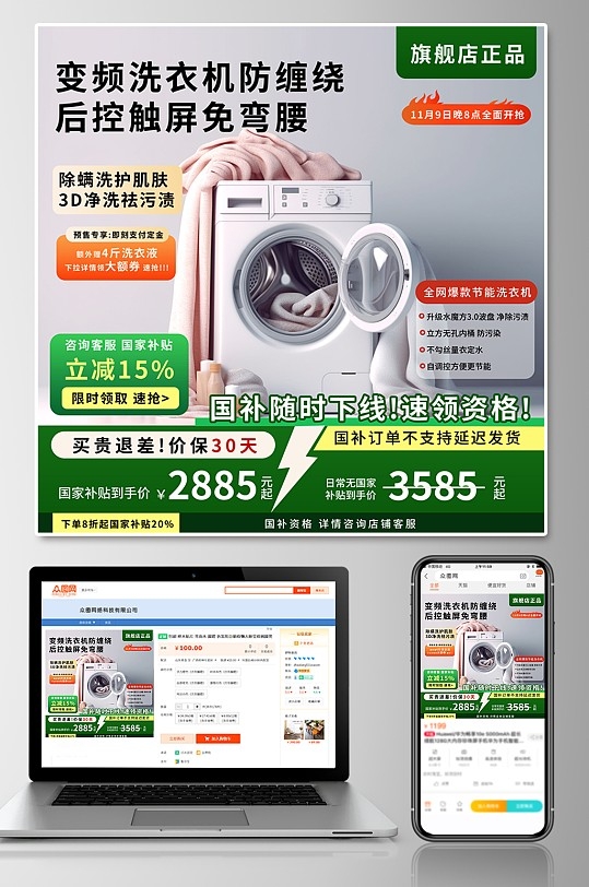 国补汽车置换以旧换新政策活动海报