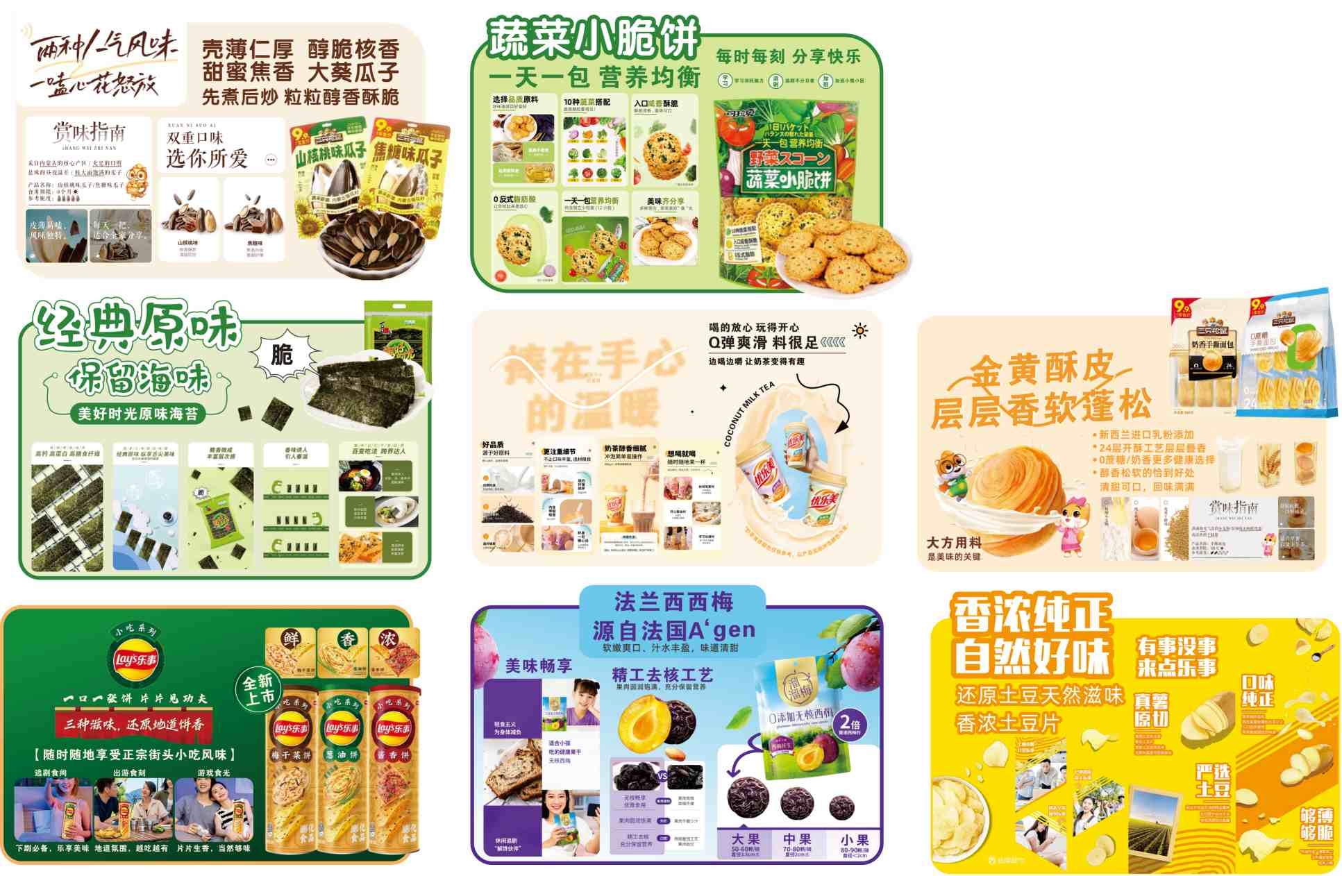 商超超市零食烘焙台卡吊牌素材