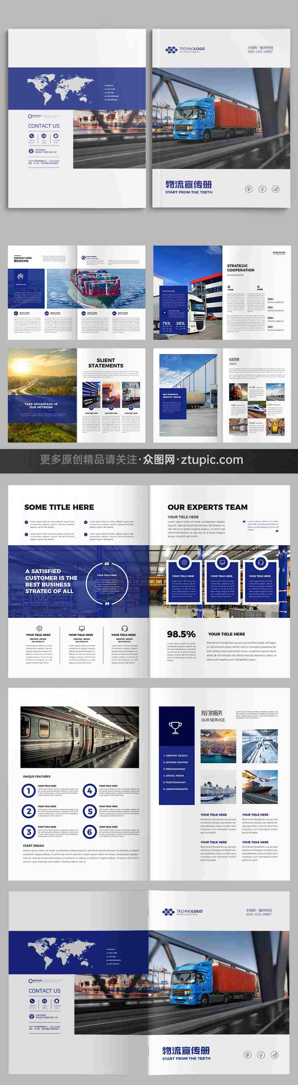 蓝色运输画册物流宣传册设计模板 (2)