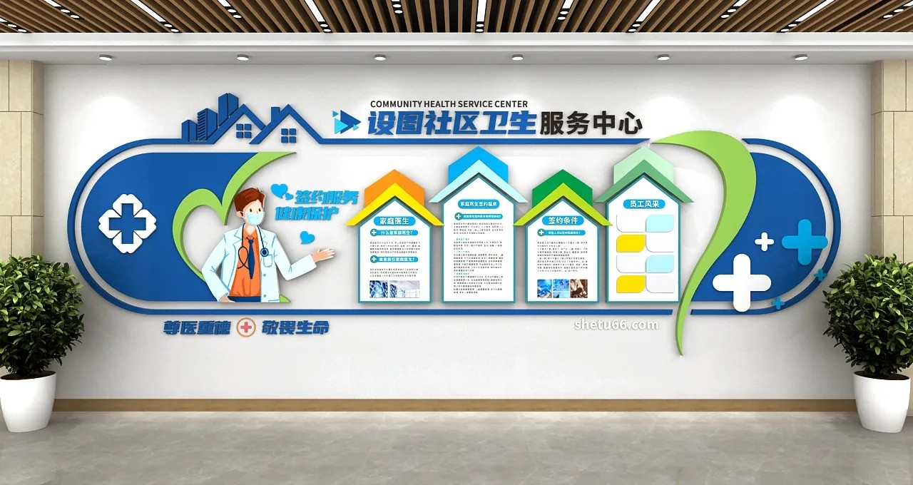 简约蓝色智慧家医家庭医生医疗医院文化墙