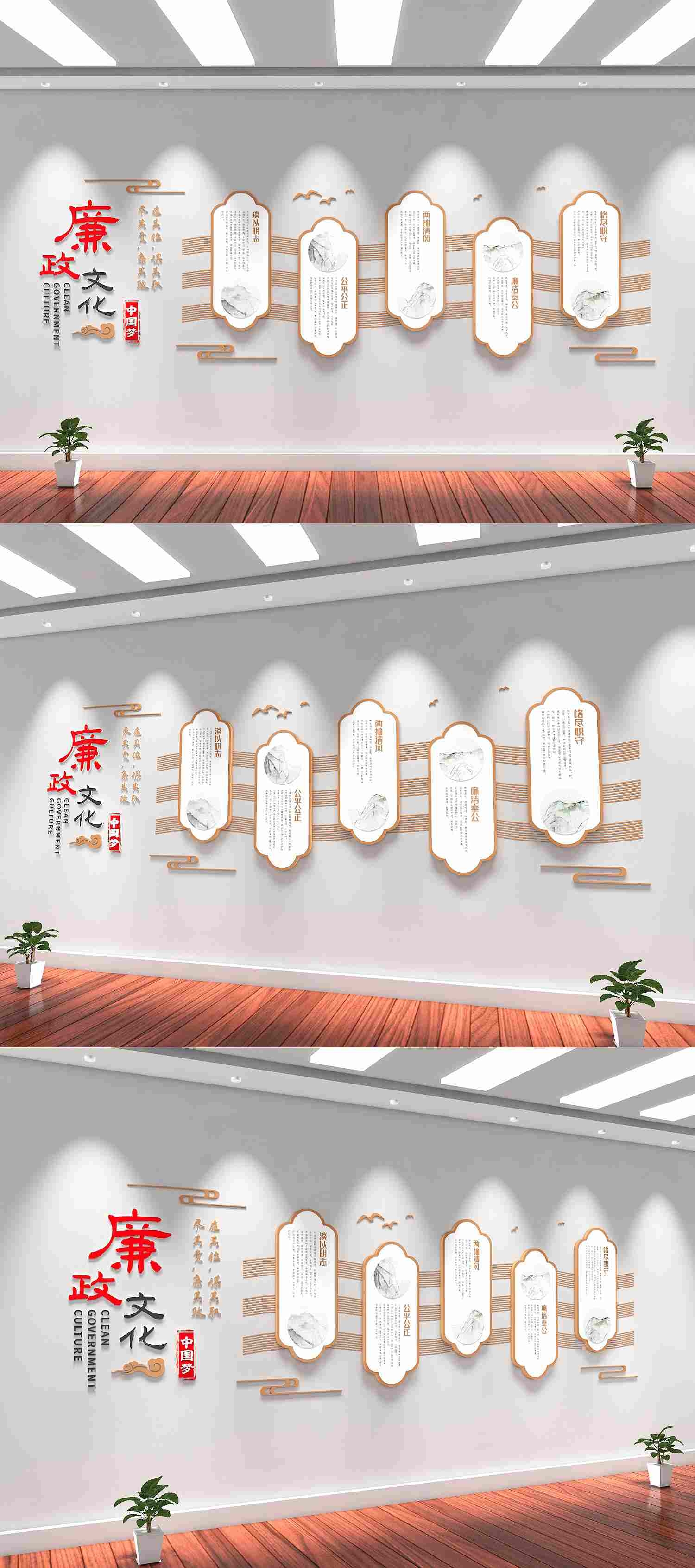 社区机关单位中式党建廉政文化墙