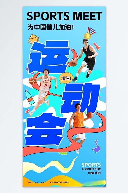 体育比赛运动员团队人物8