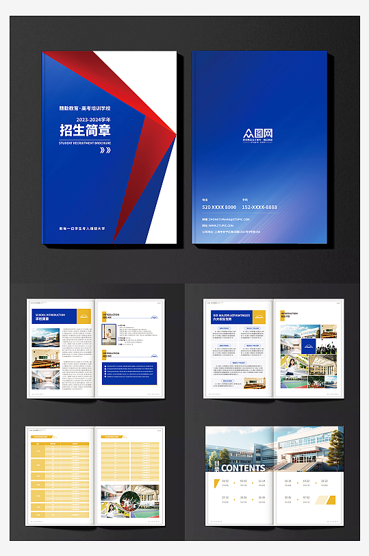 大气校园教育招生画册手册AI