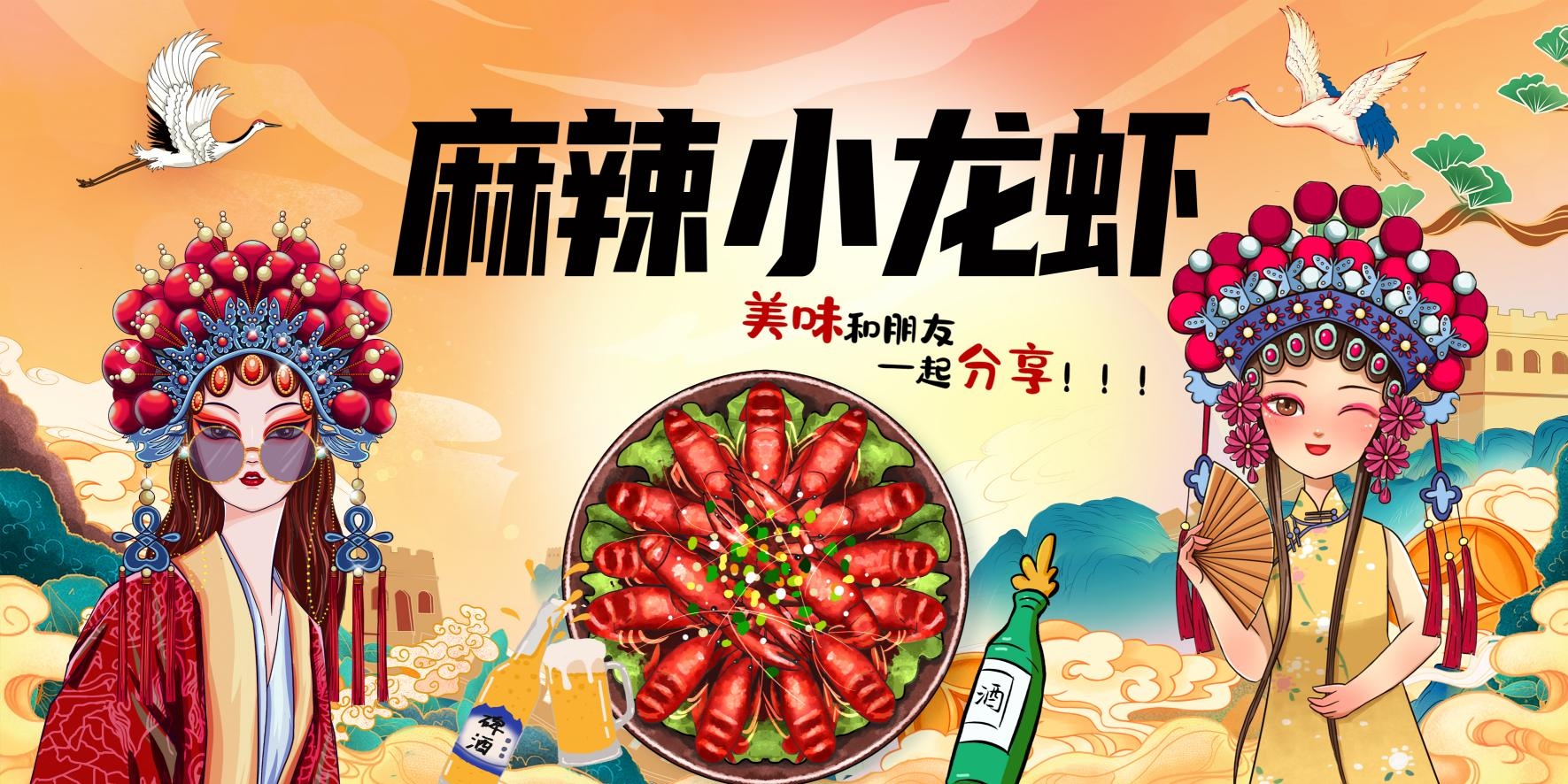 麻辣小龙虾PSD素材图片