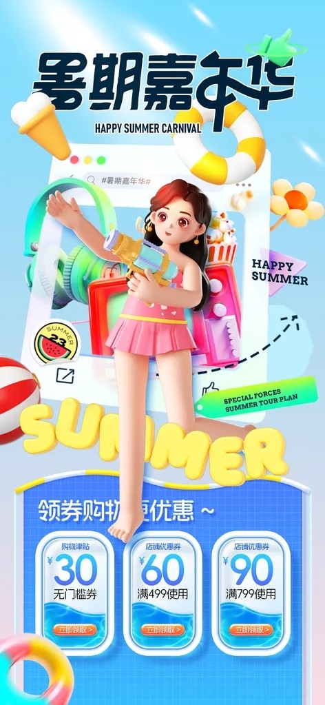 暑期水上乐园旅游夏天夏季潮流促销创意海报