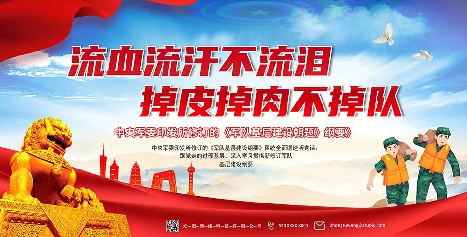 大气蓝色简约部队军队展板