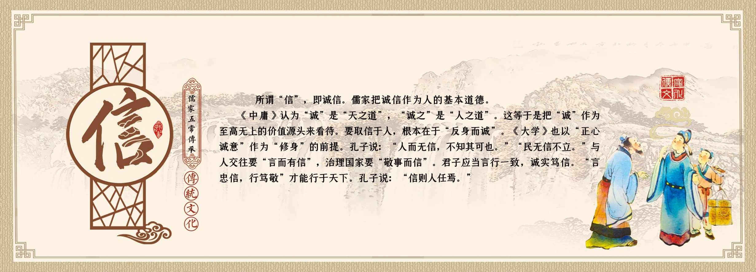 中国传统美德国学信围挡传统文化学校文化