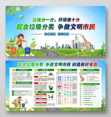 蓝色大气风格2026全国防灾减灾日宣传栏