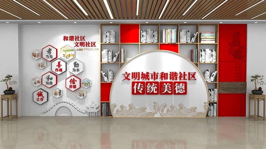 书屋文明城市社区传统美德文化墙 六边形文化墙