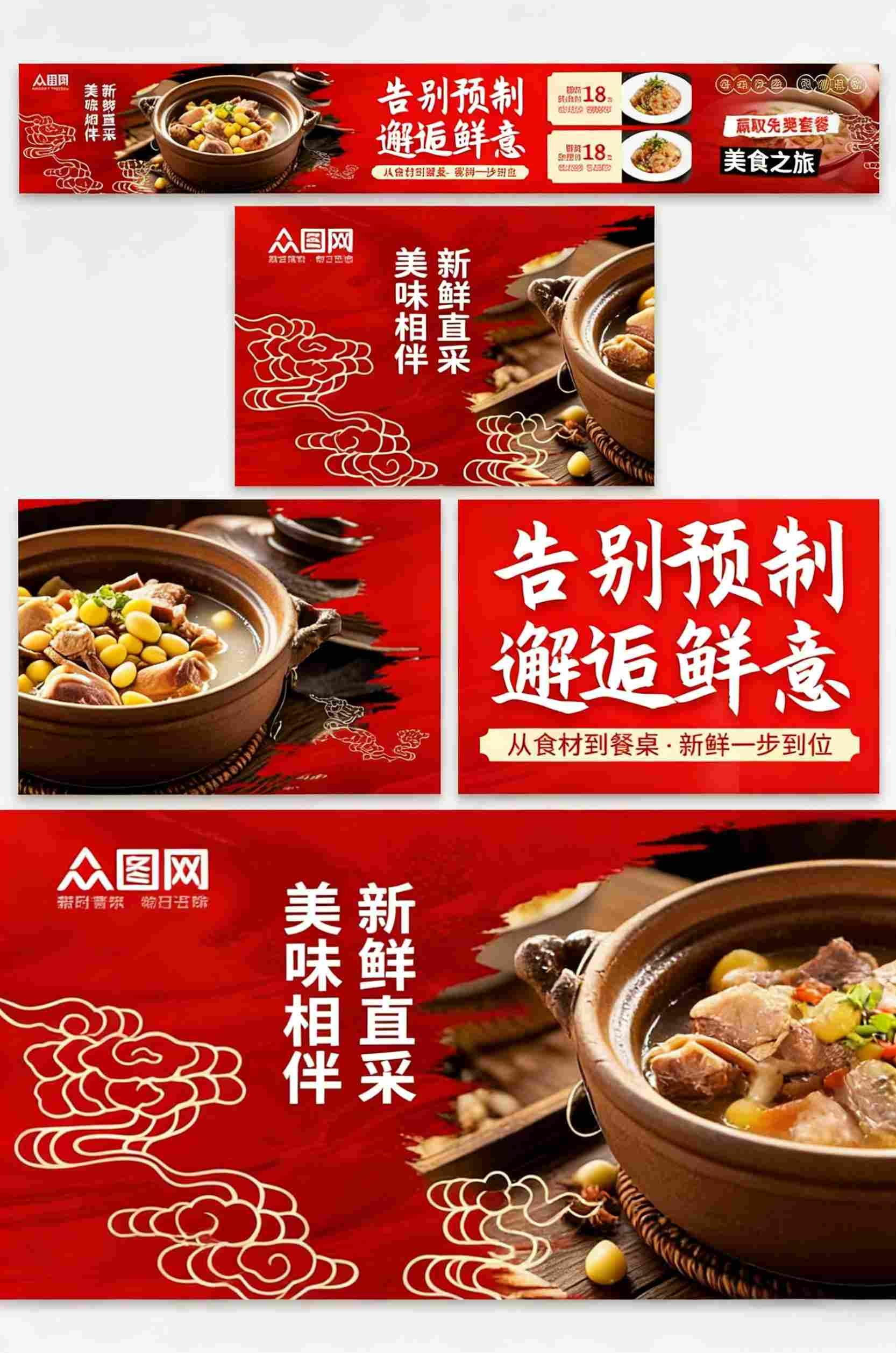 外卖拒绝预制菜五连图 (10)