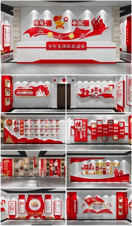 少先队少年先锋队活动室党建校园文化墙展厅